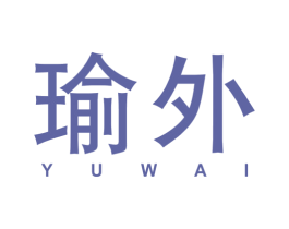 瑜外 第25类服装鞋帽商标图样