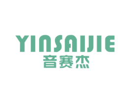 音赛杰 第9类科学仪器商标图样