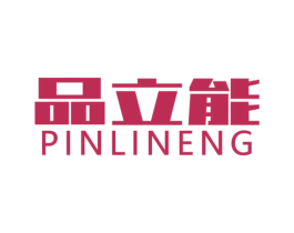 品立能 第9类科学仪器商标图样