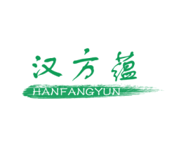 汉方蕴 第3类化妆品商标图样