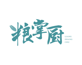 粮掌厨 第35类广告贸易商标图样
