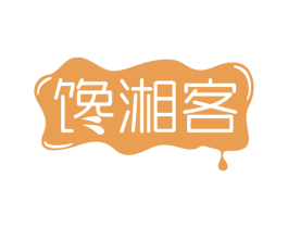 馋湘客 第29类食品商标图样