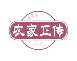 农家正传 第43类餐饮酒店商标图样