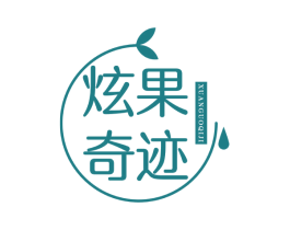 炫果奇迹 第31类水果花木商标图样