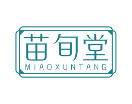 苗旬堂 第10类医疗器械商标图样