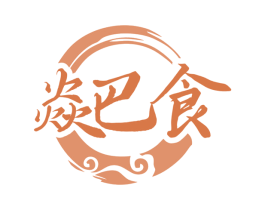 焱巴食 第35类广告贸易商标图样