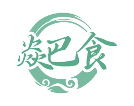 焱巴食 第30类小食配料商标图样