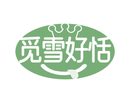 觅雪好恬 第43类餐饮酒店商标图样