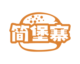 简堡寨 第30类小食配料商标图样
