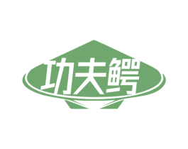 功夫鳄 第43类餐饮酒店商标图样
