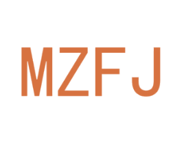 MZFJ 第25类服装鞋帽商标图样