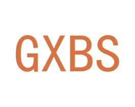 GXBS 第25类服装鞋帽商标图样
