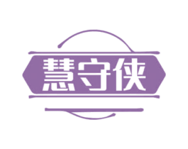 慧守侠 第9类科学仪器商标图样