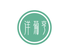 洋葡亨 第33类酒商标图样