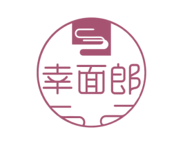 幸面郎 第30类小食配料商标图样