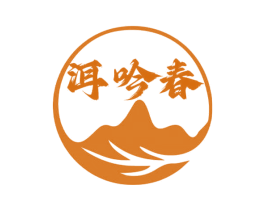 洱吟春 第30类小食配料商标图样