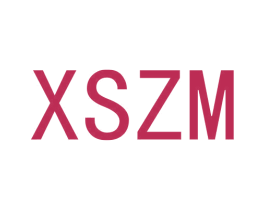 XSZM 第25类服装鞋帽商标图样