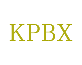 KPBX 第25类服装鞋帽商标图样