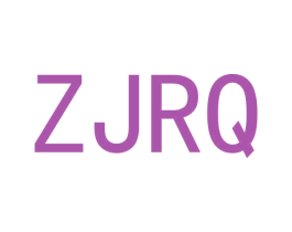 ZJRQ 第25类服装鞋帽商标图样