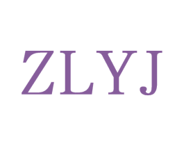 ZLYJ 第25类服装鞋帽商标图样