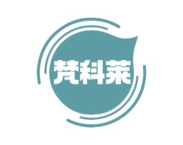 梵科莱 第9类科学仪器商标图样