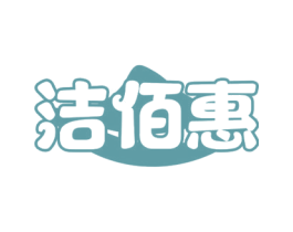 洁佰惠 第7类机械设备商标图样