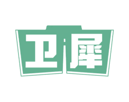 卫犀 第7类机械设备商标图样