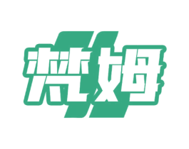 梵姆 第6类五金金属商标图样