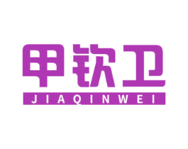 甲钦卫 第6类五金金属商标图样
