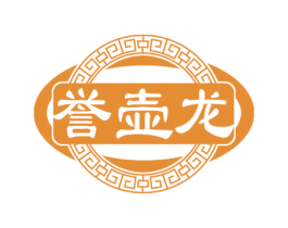 誉壶龙 第33类酒商标图样