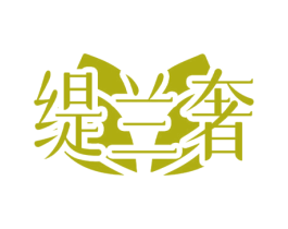 缇兰奢 第18类皮革箱包商标图样