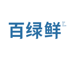 百绿鲜 第30类小食配料商标图样