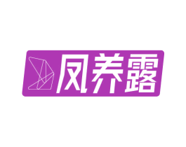 凤养露 第30类小食配料商标图样