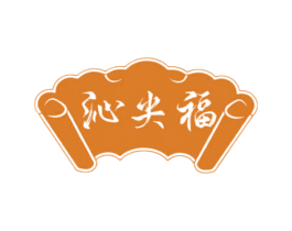 沁尖福 第30类小食配料商标图样