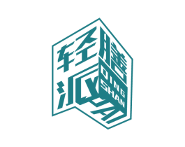 轻膳派 第30类小食配料商标图样