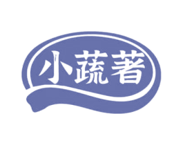 小蔬著 第30类小食配料商标图样