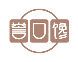 誉口馋 第30类小食配料商标图样