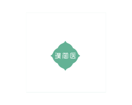 璞御医 第3类化妆品商标图样