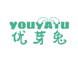 优芽兔 第3类化妆品商标图样