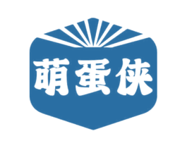 萌蛋侠 第29类食品商标图样