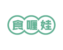 食喱娃 第29类食品商标图样