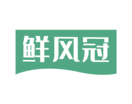 鲜风冠 第29类食品商标图样