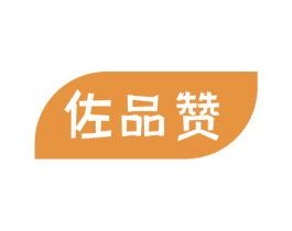 佐品赞 第29类食品商标图样