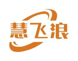 慧飞浪 第28类体育玩具商标图样