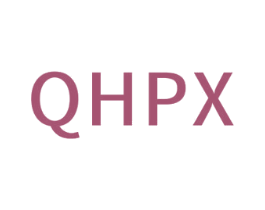 QHPX 第25类服装鞋帽商标图样