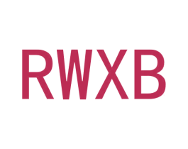 RWXB 第25类服装鞋帽商标图样