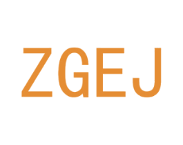 ZGEJ 第25类服装鞋帽商标图样