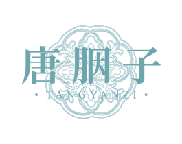 唐胭子 第21类厨房洁具商标图样