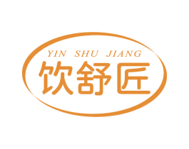 饮舒匠 第21类厨房洁具商标图样