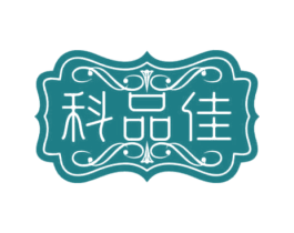 科品佳 第20类家具商标图样